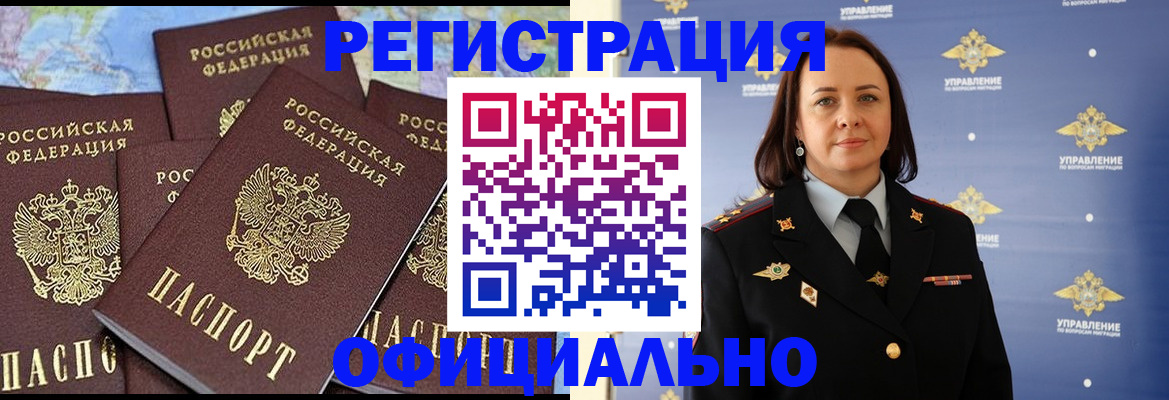 прописка в квартире в Строителе