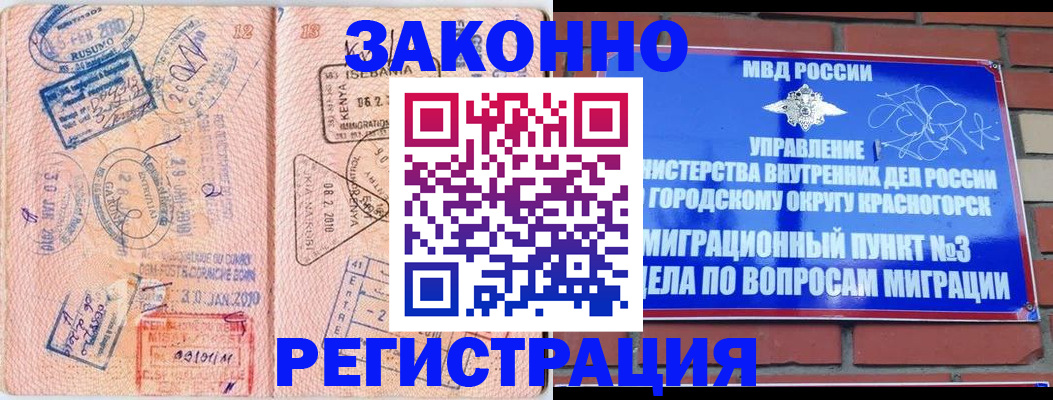 прописка иностранных граждан в Строителе