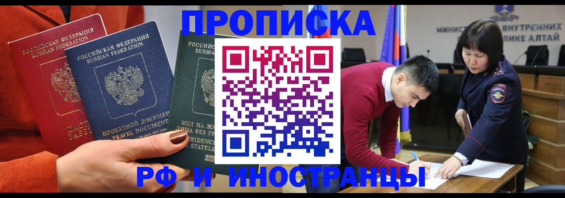 миграционный учет в Строителе